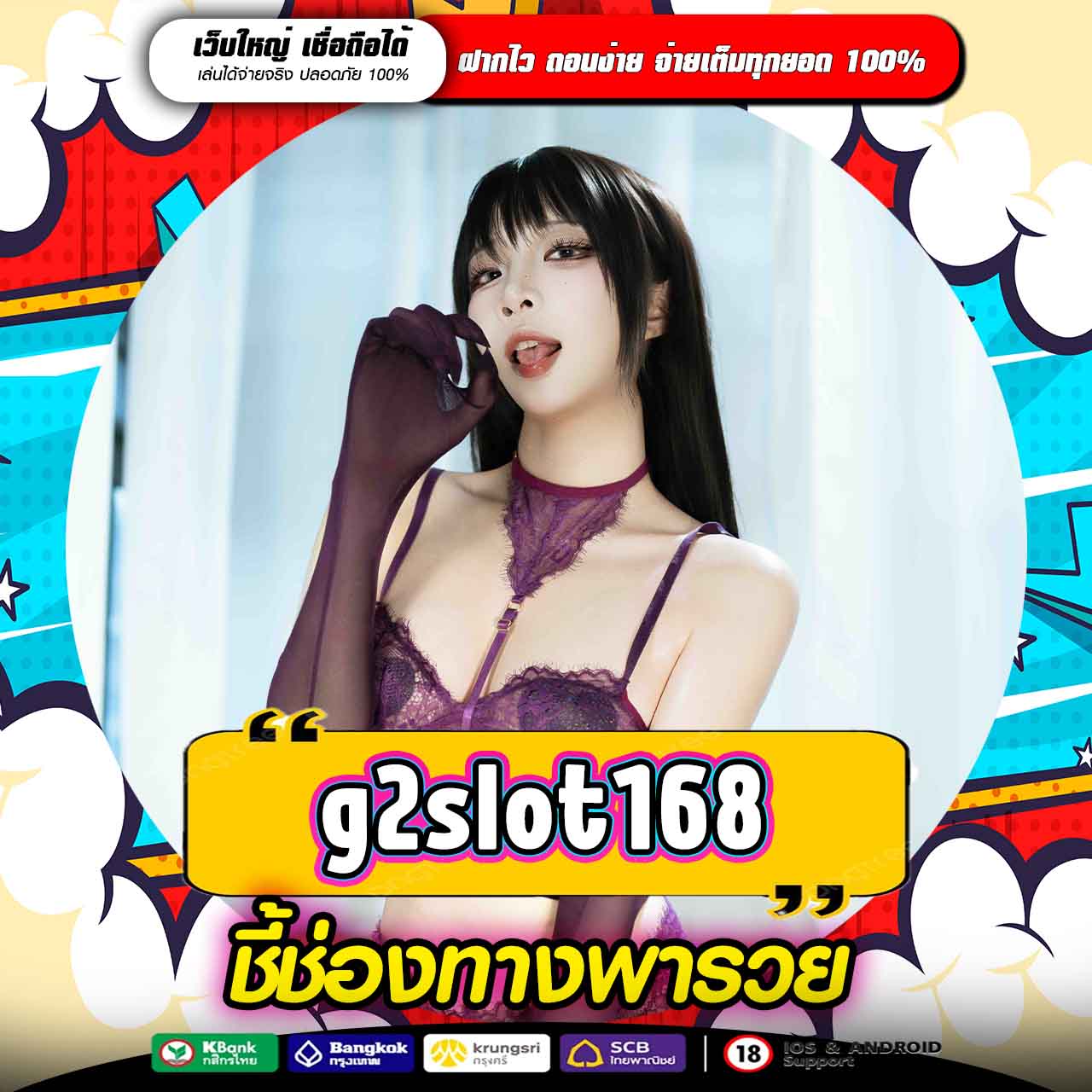 G2SLOT168 ทางเข้าหาเงินออนไลน์
